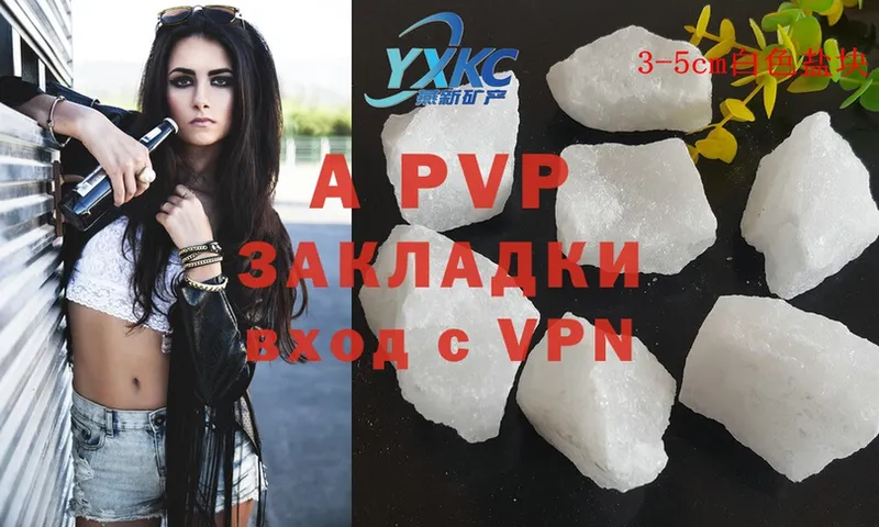 хочу   Кирсанов  A-PVP VHQ 