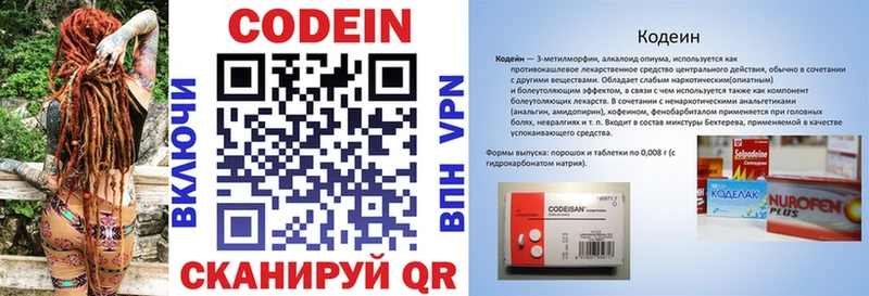 Кодеин напиток Lean (лин)  ОМГ ОМГ как войти  Кирсанов 