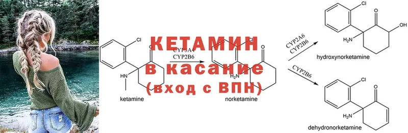 КЕТАМИН VHQ  Кирсанов 