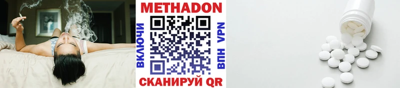 Метадон methadone  цены   Кирсанов 